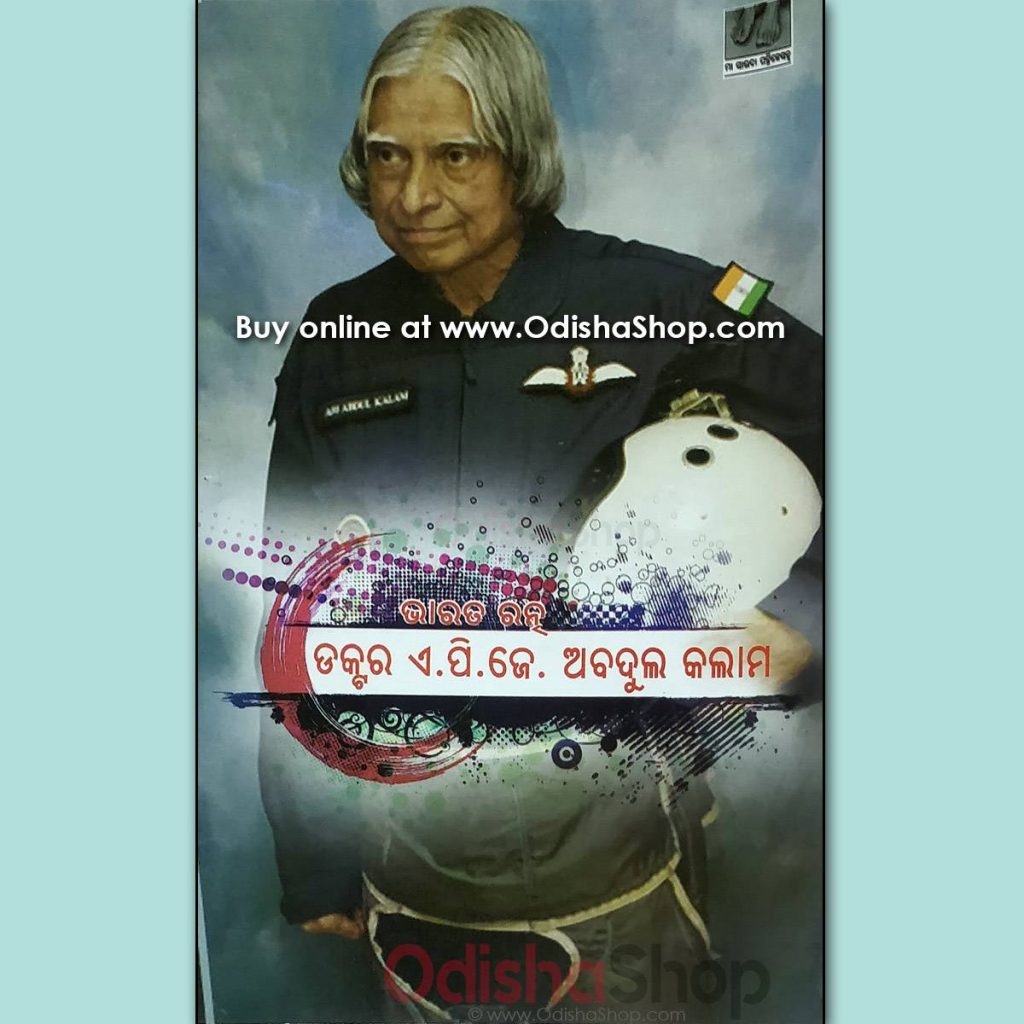 apj abdul kalam biography in odia