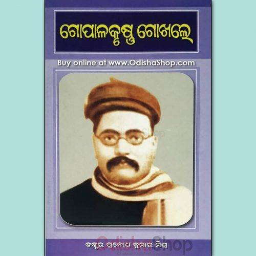 Buy Odia Biography Of Gopal Krishna Gokhale from OdishaShop