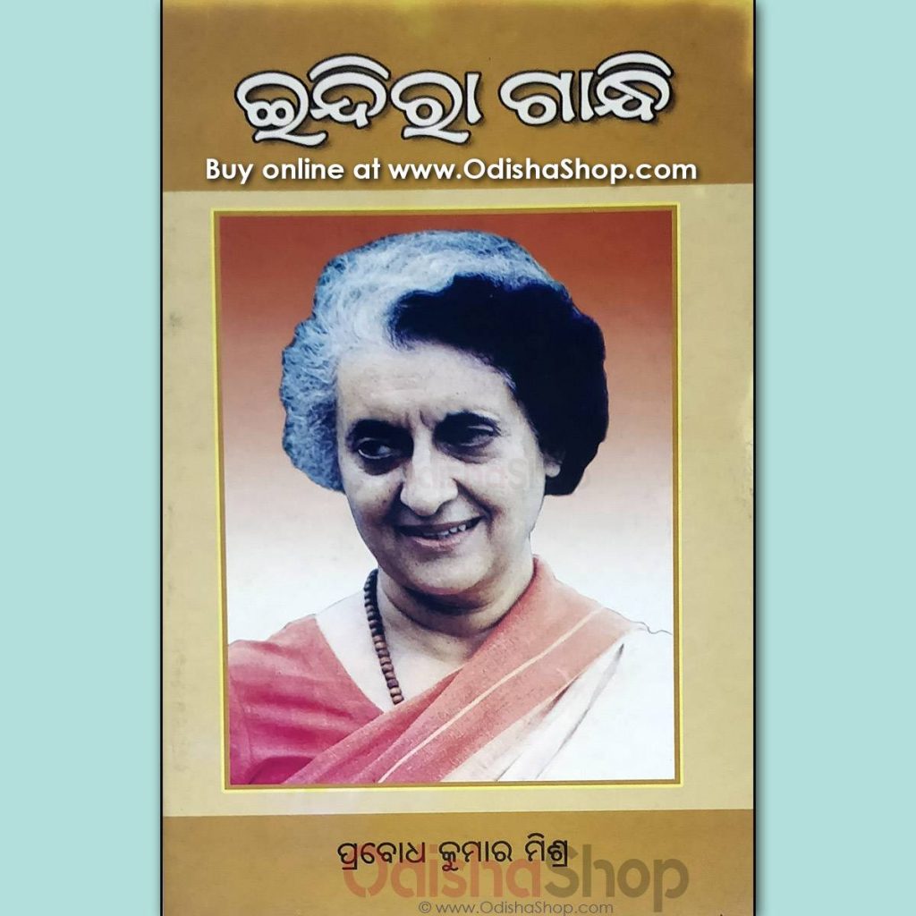 Buy Odia Biography Of Indira Gandhi in Odia Language