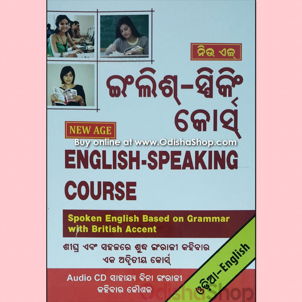 buy-unsorted-book-english-speaking-course-from-odishashop