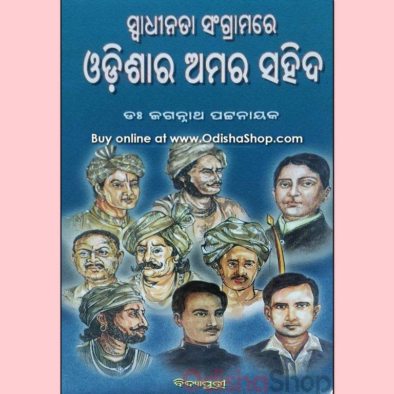 Buy Odia Unsorted Book Prachina Bharatara Baigyanika - Odisha Shop