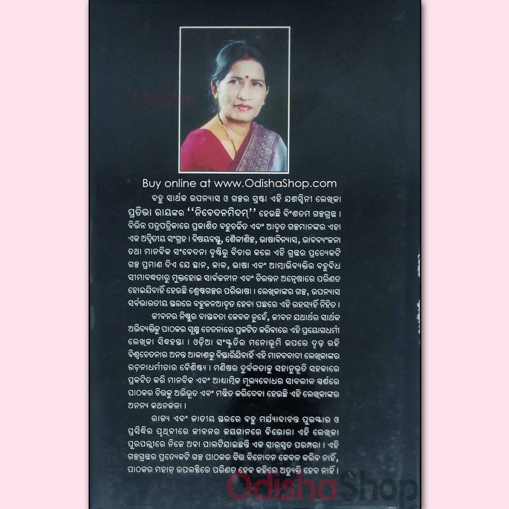 Buy Odia Story Book Nivedanmidam By Pratibha Ray