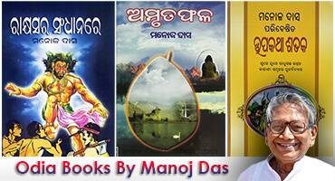 Odia Story Books By Manoj Das Ad