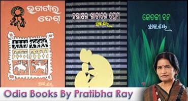 Odia Story Books By Pratibha Ray Ad