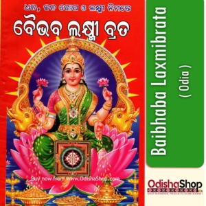Odia Puja Book Baibhaba Laxmibrata From OdishaShop..