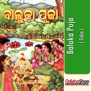 Odia Puja Book Baluka Puja From Odisha Shop