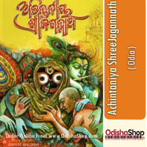 Odia Book Achintaniya ShreeJagannath By Pitabas Rautray From Odisha Shop1