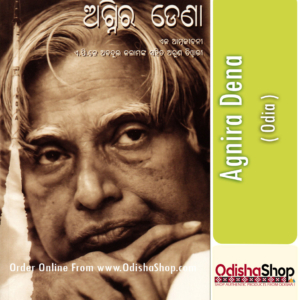 Odia Book Agnira Dena By A.P.J. Abdul Kalam From Odisha Shop1.