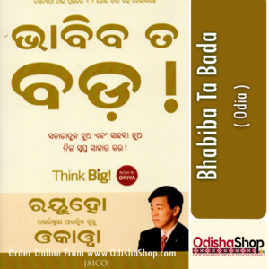 Odia Book Bhabiba Ta Bada By Ryuho Okawa From Odisha Shop1