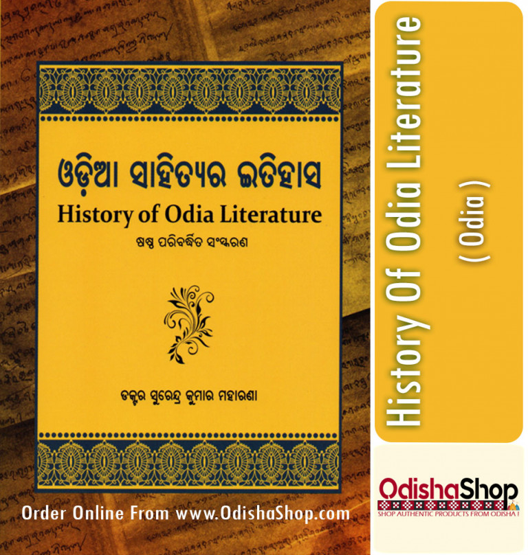 phd in english literature in odisha