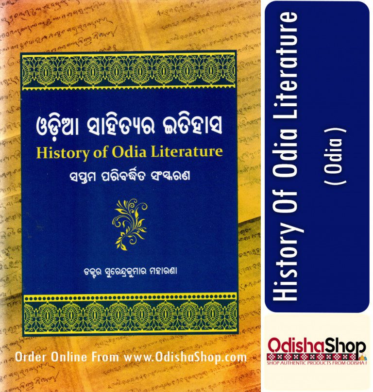 Buy Odia Book History Of Odia Literature By Dr. Surendra Kumar Maharana