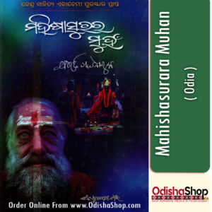 Odia Book Mahishasurara Muhan By Dr. Bibhuti Pattnaik From Odisha Shop1