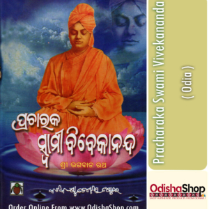 Odia Book Pracharaka Swami Vivekananda By Sri Bhagaban Rath From Odisha Shop..