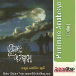 Odia Book Purnimare Amabasya By Dr. Govinda Bhuyani From Odisha Shop1..
