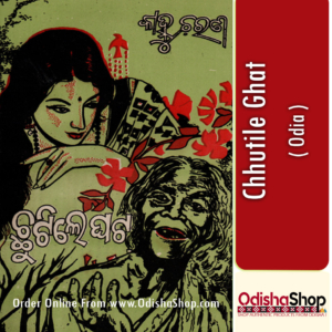 Odia Book Chhutile Ghat By Kanhu Charan From Odisha Shop1