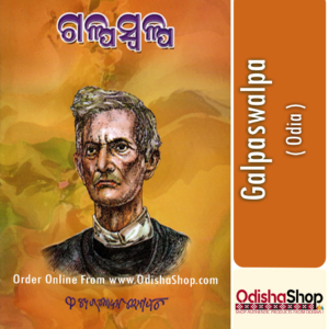 Odia Book Galpaswalpa By Fakirmohan Senapati From Odisha Shop1