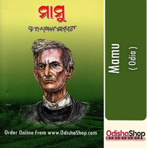Odia Book Mamu By Fakirmohan Senapati From Odisha Shop1