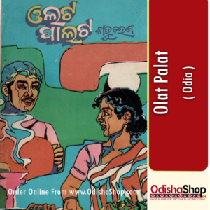 Odia Book Olat Palat By Kanhu Charan From Odisha Shop1