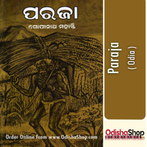 Odia Book Paraja By Gopinath Mohanty From Odisha Shop1