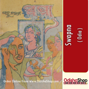 Odia Book Swapna By Kanhu Charan From Odisha Shop1