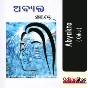 Odia Book Abyakta By Pratibha Ray From Odisha Shop1