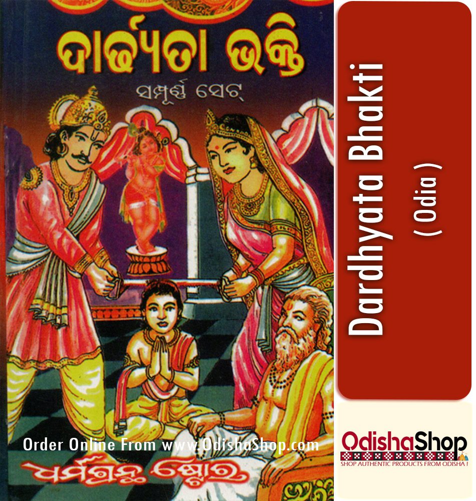 book review meaning in odia