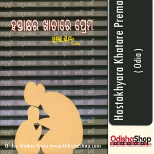 Odia Book Hastakhyara Khatare Prema By Pratibha Ray From Odisha Shop1
