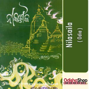 Odia Book Nilasaila By Surendra Mahanty from Odisha Shop1
