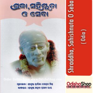 Odia Book Shraddha, Sahishnuta O Seba By Annada Prasad Ray From Odisha Shop