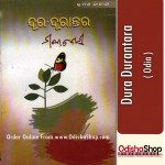 Odia Book Dura Durantara By Manoj Das From Odisha Shop