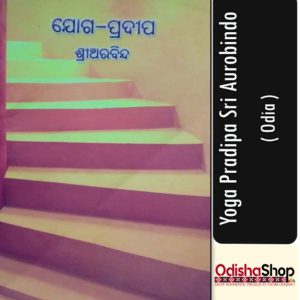 Odia Book Yoga Pradipa Sri Aurobindo From Odisha Shop