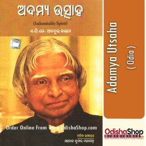 Odia Book Adamya Utsaha From OdishaShop