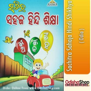 Odia Book Sachitra Sahaja Hindi Shikhya From Odisha Shop