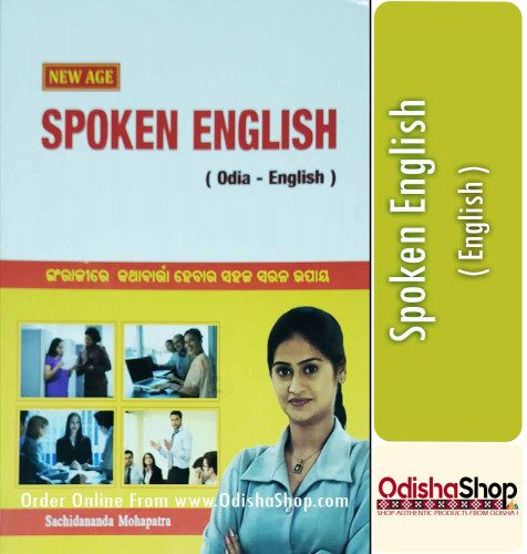 Buy Unsorted Book Spoken English From OdishaShop - Odisha Shop