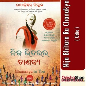 Odia Book Nija Bhitara Ra Chanakya From Odisha Shop1