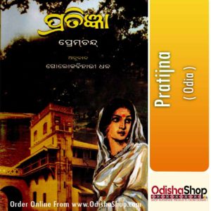 Odia Book Pratijna By Premchand From OdishaShop