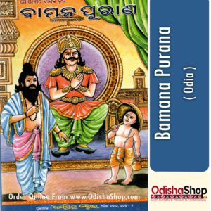 Odia Book Bamana Purana From OdishaShop