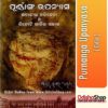 Odia Book Purnanga Upanyasa From OdishaShop