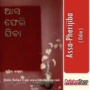 Odia Book Assa-Pherijiba From OdishaShop