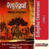 Odia Book Bidagdha Chintamani From OdishaShop