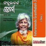 Odia Book Faturananda Granthabali-3 From OdishaShop