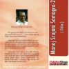 Odia Book Manoj Srujani Samagra-2 From OdishaShop3