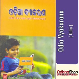 Odia Book Odia Vyakarana From Odisha Shop 1