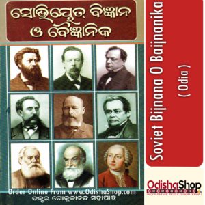 Odia Book Soviet Bijnana O Baijnanika From OdishaShop
