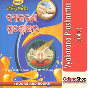 Odia Book Vyakarana Prashnottar From Odisha Shop 1