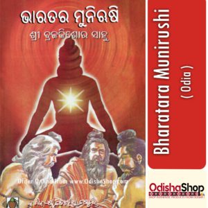 Odia Book Bharatara Munirushi From OdishaShop