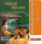 Odia Book Nitihina Karma Gatihina Jibana By Pitabas Rautray From OdishaShop