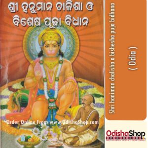 Shri Hanuman Chalisha Bishesa Puja Bidhi (f) 1