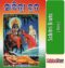 Odia Puja Book Savitri Brata