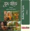 Odia Book Muthae Parijata Odisha Shop